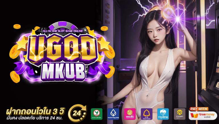 ugodmkub