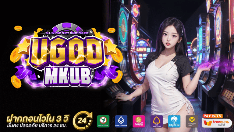 ugodmkub คาสิโนออนไลน์