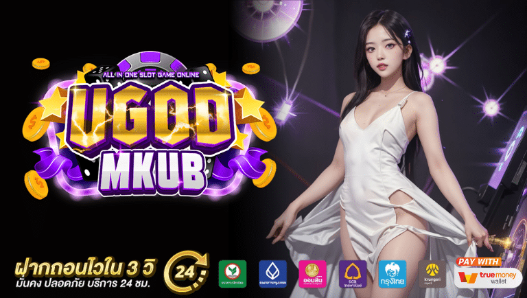 ugodmkub สล็อต